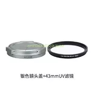 DMW-LFAC1 라이카 D-LUX7 D-LUX8 Typ 109 카메라 액세서리용 파나소닉 호환 LX100 시리즈용 자동 렌즈 캡