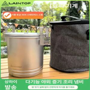 라이스쿠커 인덕션 냄비 스테인리스 캠핑용 아웃도어