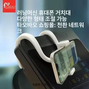 태블릿 거치대 런닝머신 대형폰 스탠드 블루 고정 지지대