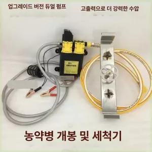 농약병 세척기 헹굼 씻는기계 클리너 세병기 세척 농업