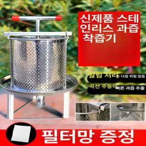 스텐 채밀기 토종꿀 11 꿀짜는 허니프레스 압착 추출기