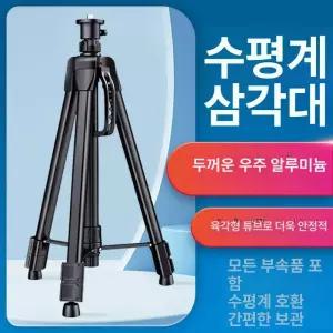 레벨기 삼각대 다리 3m 거치대 두꺼운 수평 지지대