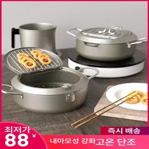 가정용 미니 튀김 튀김기 원형 냄비 일본식 소형