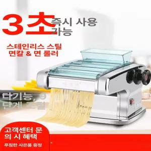자동 제면기 면 즉석 기계 생면 만두피 뽑는 뽑기 반죽
