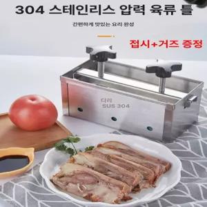 편육 기계 압착기 수동 머릿고기 업소용 누름 300g