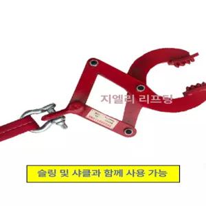 플륨관집게 1톤 2톤 집게 클램프 수도관 블록 보강토