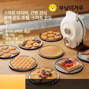 와플메이커 다기능 타이머 와플만들기 크로플기계