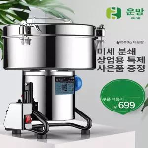 대형분쇄기 곡물 그라인더 1000g 업소용 분말기