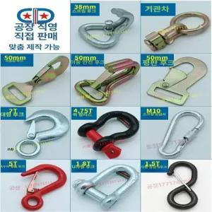 쿠사리 체인 후크 대형 크레인 갈고리 화물 리프팅 인양