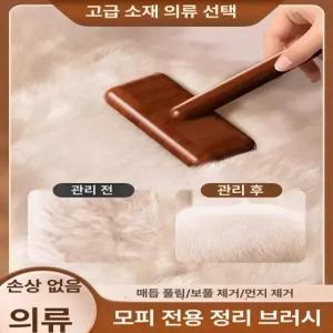 스웨터 빗 모피 특수 도구 코트 빗질 카펫 브러시 울