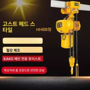 4점식 체인 0.5톤 외줄 호이스트 4미터 1톤 전동