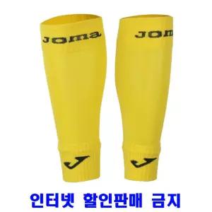 조마 축구 양말 스타킹 삭스 슬리브 튜브 옐로우
