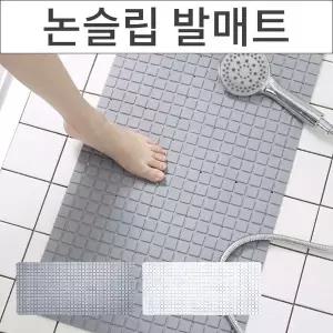 고품질 욕실 욕조 미끄럼방지 논슬립 안전매트 욕실매트 욕실러그 주방매트 (W987DD3)
