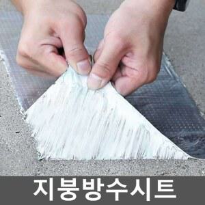 지붕방수시트 붙이는 방수보호재 10M 아스팔트 균열