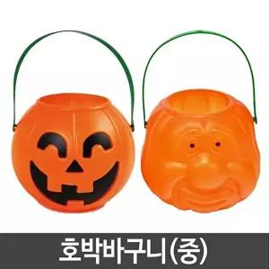[해동]고품질 할로윈 호박바구니 사탕바구니 중 파티 소품 할로윈 호박바구니 사탕바구니.바구니 W16BA0E
