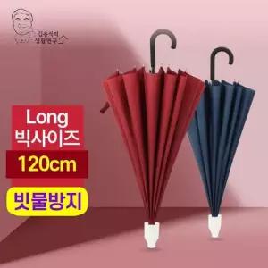 롱 자바라 캡우산 우산 물받이우산 캡커버 장우산 튼튼한