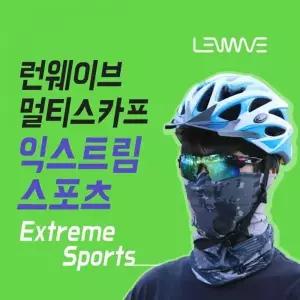 [하프클럽/]TBZ MY 런웨이브 익스트림 멀티스카프 등산 캠핑