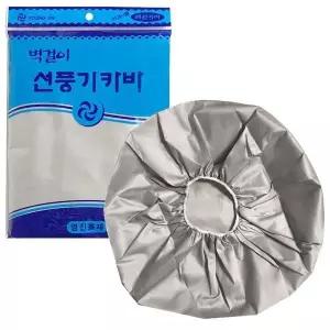 [하프클럽/]부직포 선풍기보관커버 벽걸이덮개 실버용커버