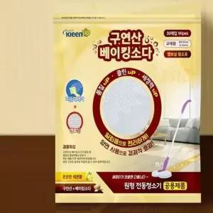기름때제거 무형광 유무선용 회전 밀대 물걸레 청소포