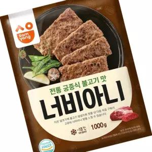삼양 너비아니 1kg 냉동 간편식 에어프라이어