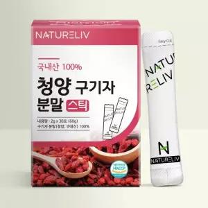 매장정품 NATURELIV 국내산 구기자 분말 가루 스틱