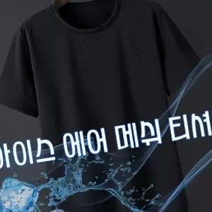 반팔티셔츠 쿨링 남자 여름반팔티 에어메쉬 아이스