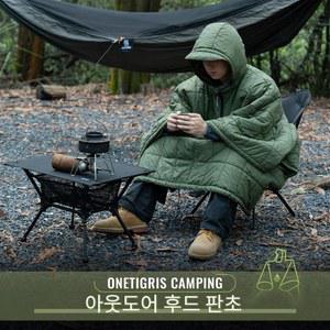 원티그리스 판초 캠핑 담요 침낭 착용 후드형 방수 초경량 사냥용 수면 보온 가능한