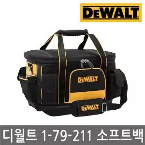 [하프클럽/]DEWALT/디월트/1-79-211/소프트백-RIGID/공구가방/공구함