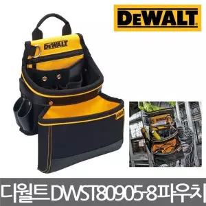 [하프클럽/]DEWALT/디월트/DWST80905-8/다용도 파우치/공구집/공구함
