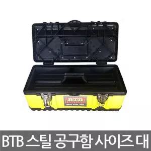 [하프클럽/]BEST TOOL BOX/BTB/스틸철재공구함/부품함/사이즈대