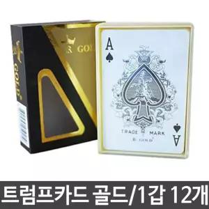 트럼프카드 골드 카드 놀이 게임 카드52장+조커2장