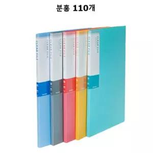 PP 크레어 화일 10매 A4 분홍 110개클리어 정부 바인더 문구사무용품 투명 서류철 클립보드 A4클파일 스프