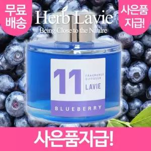 라비에 허브타임 차량용 블루베리