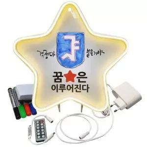 꿈은 이루어진다 DIY 네온사인 조명등 인테리어 무드등