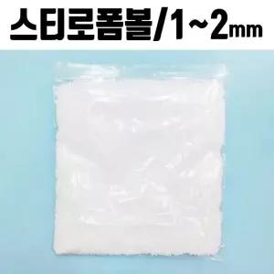 폼폼 발포입자 1-2mm 1봉 스티로폼 슬라임재료 어린이날 신학기 할로윈 (W4035EF)