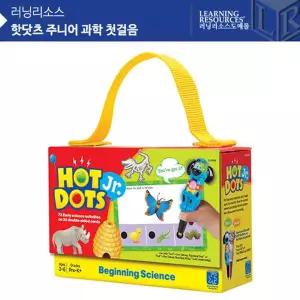 러닝리소스 핫닷츠 주니어 과학 첫걸음 기초과학 카드 그림맞추기 대화형 학습놀이 어린이