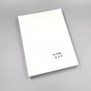 A4사이즈 220g 모조지 100매 백상지 명암용지