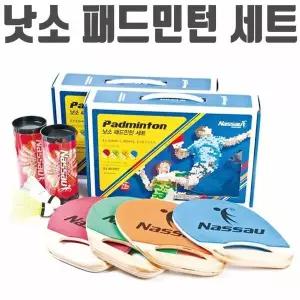 패드민턴세트 핸들러 핸드배드민턴 라켓 2개 가방 휴대용