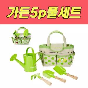 DY 해피 에버어스 가든5p풀세트놀이 5P 모종삽 유아삽 모래 역할 소꿉 물뿌리개 텃밭 밭가꾸기