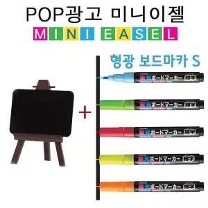 레이메이 QN84TG53 POP광고미니이젤 블랙칠판 광고게시판LPT703