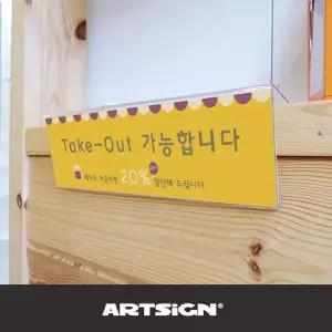 아트싸인 QD15OD06 가로형 메판 쇼케이스 3매 210x80mm