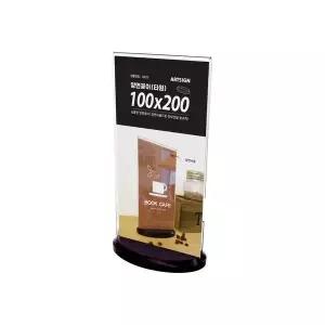 4620 KO81LV86 양면꽂이(타원) 외경- 110x60x210 (mm) 가로x세로x높이 내경- 100x200 (mm)/속지