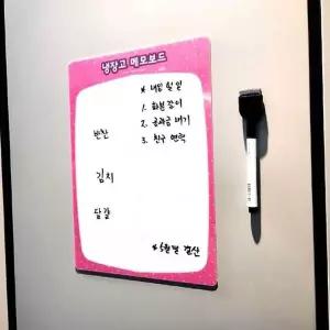 보드게시판 XW86TZ92 붙이는칠판 냉장고 할 일 체크리스트