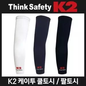 고품질 K2쿨토시 팔토시 여름토시 냉토시 여름용품 암밴드 (W16AF15)