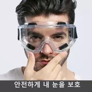 안면고글 안면보호대 보안경 눈보호안경 용접보안경 안면보호대 용접보안경 (WDC259D)