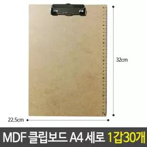 MDF 클립보드 우드 나무 A4 세로형 튼튼한 사무용품 파일 화일 서류철 필기판 용보드