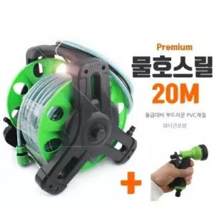 분사건포함 물호스릴 형광 20M 호스 세차 워터 청소