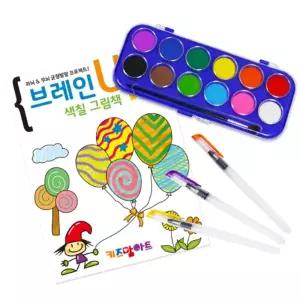 두뇌계발 물감놀이 브레인 세트미술 아이 데일리 셀프워터러쉬 물통일체형 고체 용컬러링북 색칠북