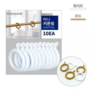 [룽스_63]미니 커튼링 커튼집게 10P 내경27mm 암막
