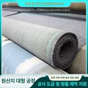시멘트 담요 블랭킷 두꺼운 보호 임시 도로 개조 어항 토목용